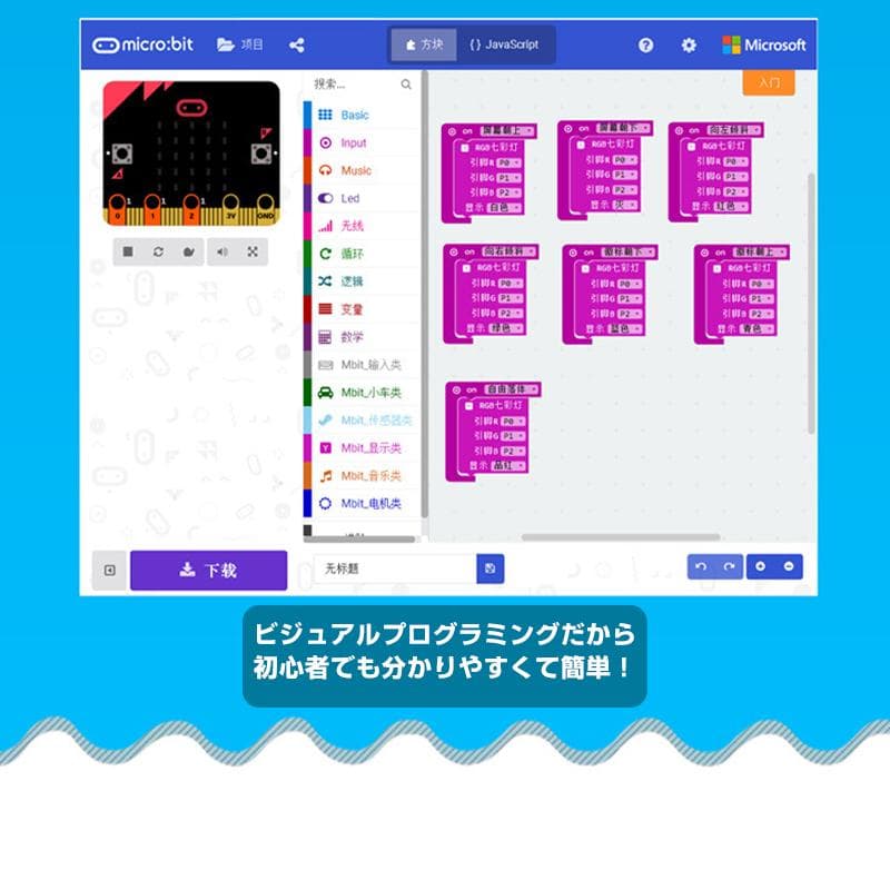 micro:bit マイクロビット v2.2 最新版 純正品 簡単プログラミング