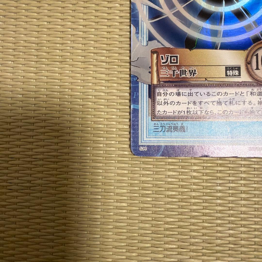 ワンピース　ハイパーバトル　カードダス　初期　旧裏　まとめ