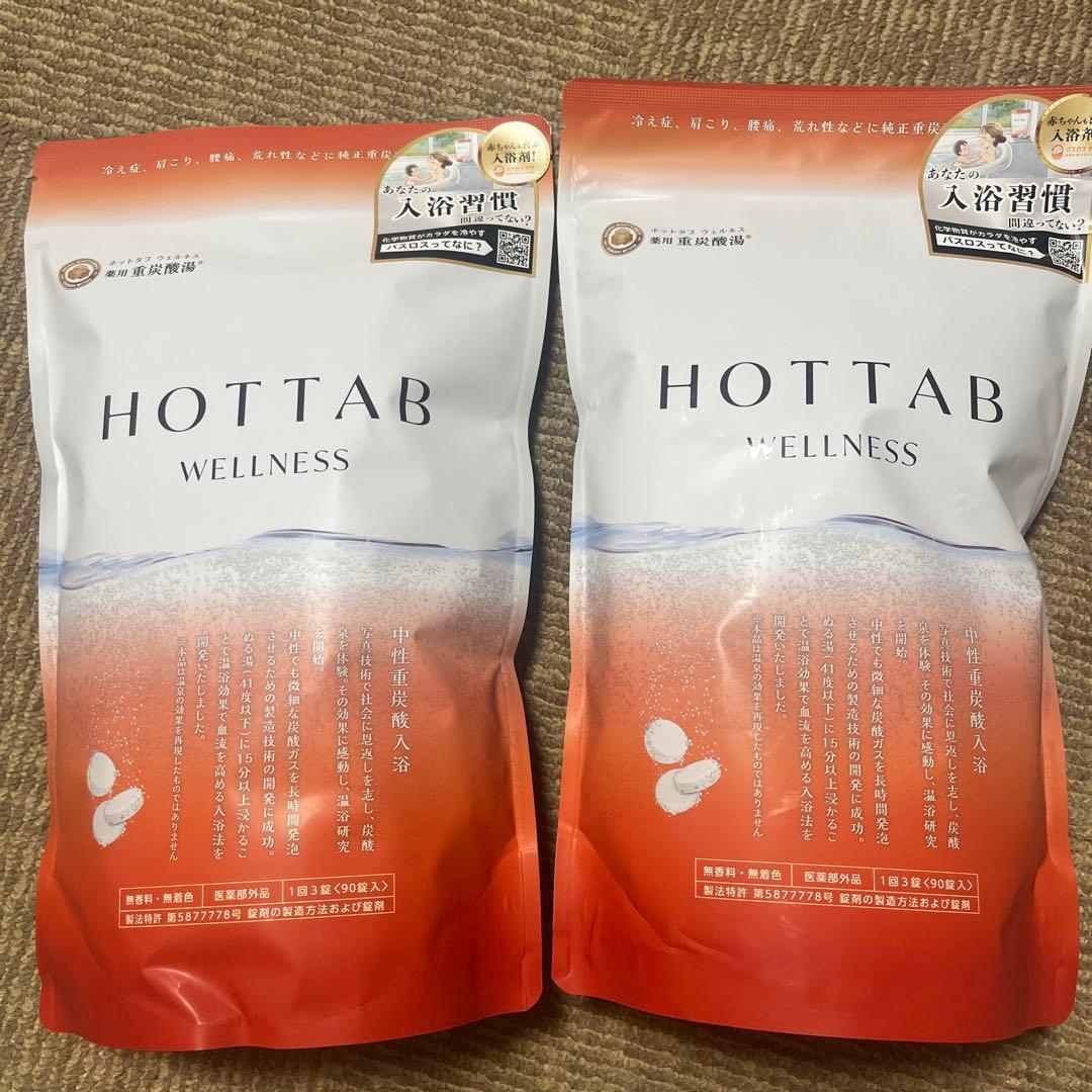 ★ゆめゆ★ホットタブ　ウェルネス　90錠✖️2袋