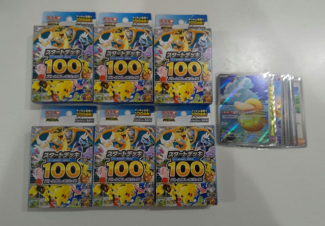 スタートデッキ100 未開封 6パック 他 セット