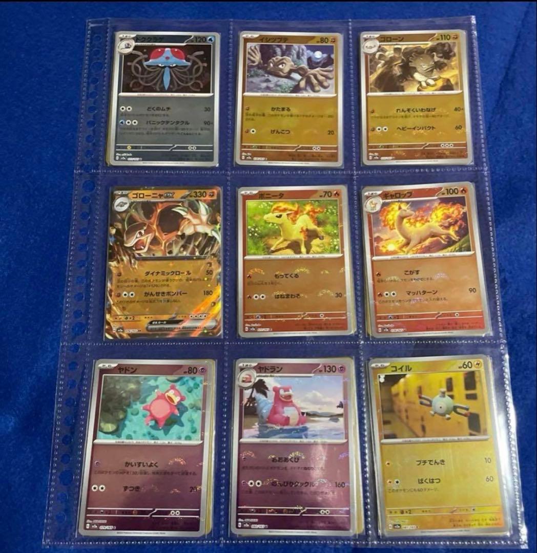 ポケモンカード　151 モンスターボールミラー　フルコンプ