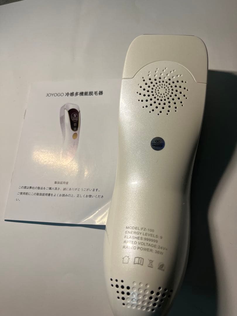 JOYOGO IPL冷感多機能脱毛器