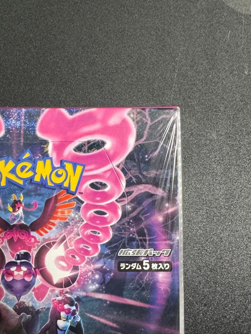 【新品未開封】ポケモンカードゲーム ナイトワンダラー シュリンク付き