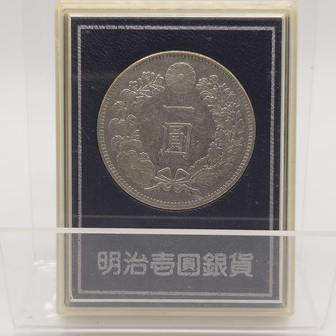 明治36年 一円銀貨 ia1901