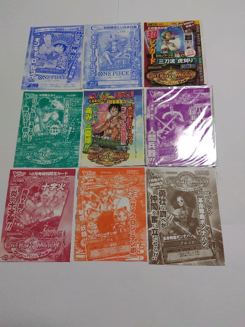 ワンピース カードゲーム カードセット 24個26枚セット 未開封