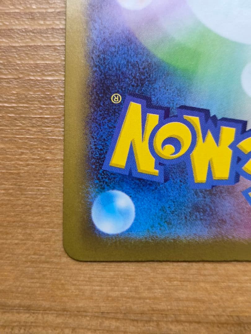 メガメガニウムex 761/742 スタートデッキ100 SAR チコリータ