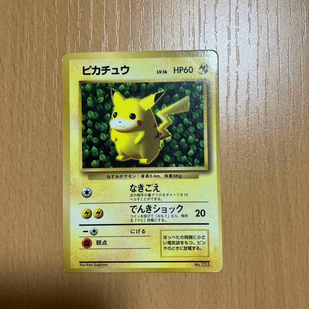 ピカチュウ 旧裏 Ken Sugimori
