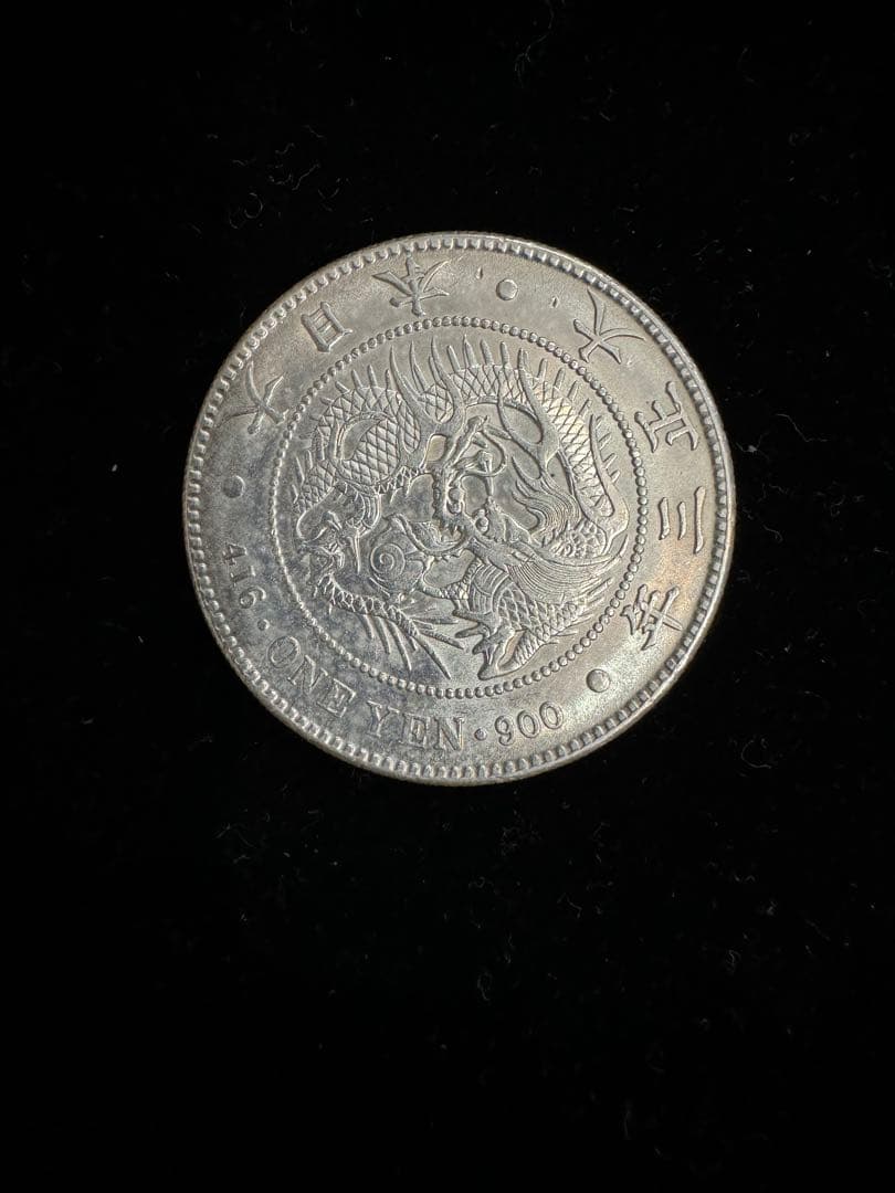 C_0004_新一円銀貨 新一圓銀貨 大正3年