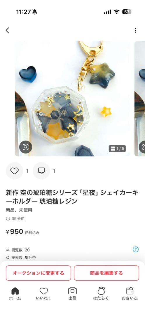 桔梗ページ 14点