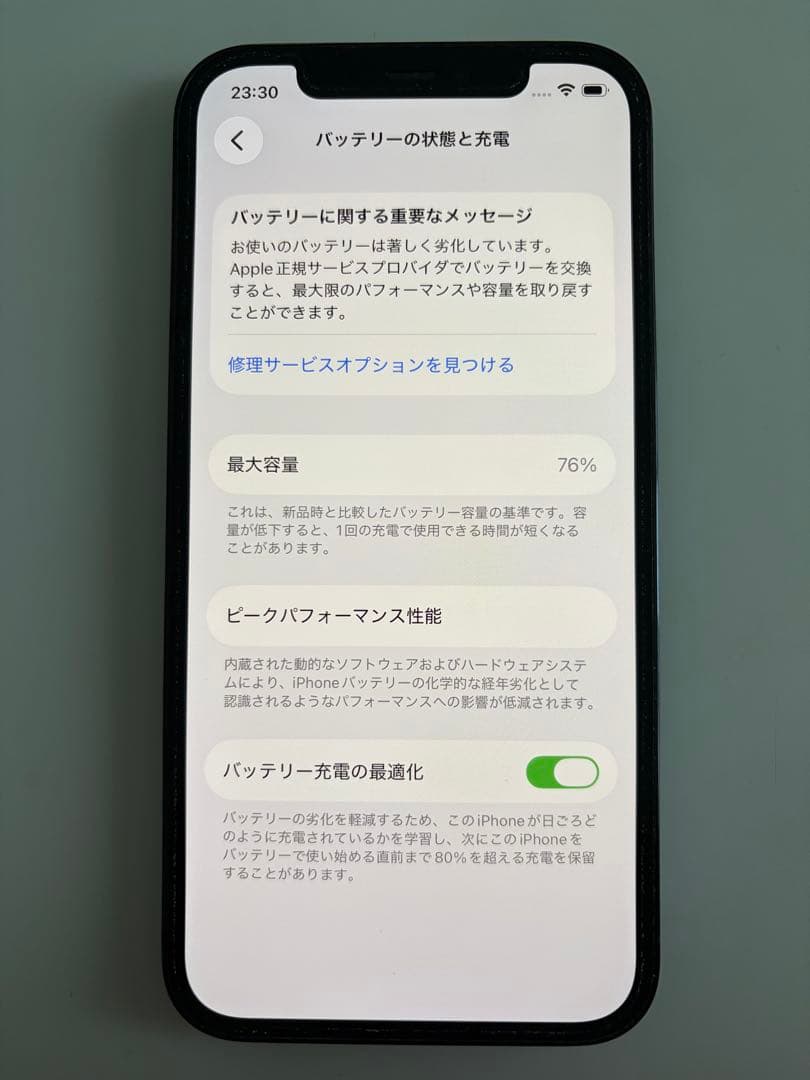 iPhone12pro 128GB パシフィックブルー