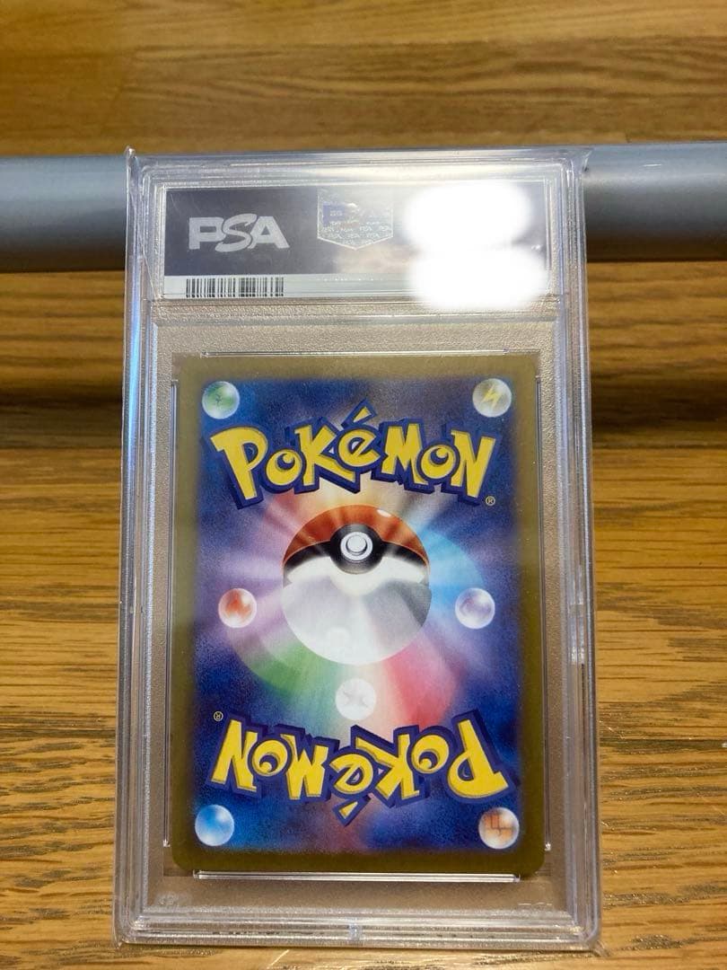 【PSA10】ルチアのアピール SAR SV7a 楽園ドラゴーナ