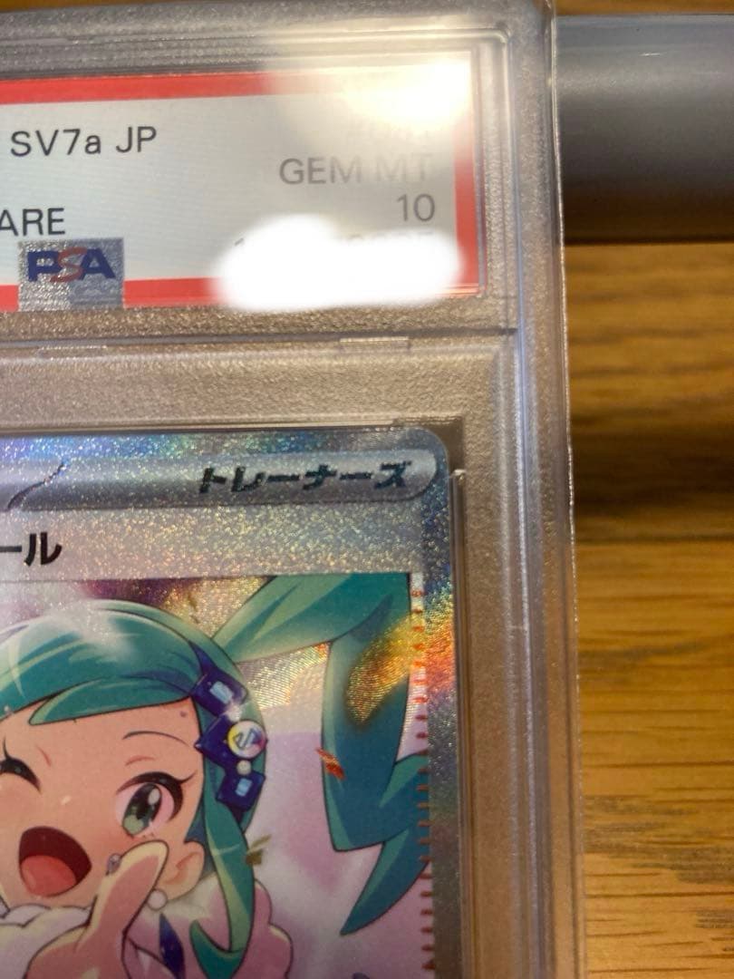 【PSA10】ルチアのアピール SAR SV7a 楽園ドラゴーナ