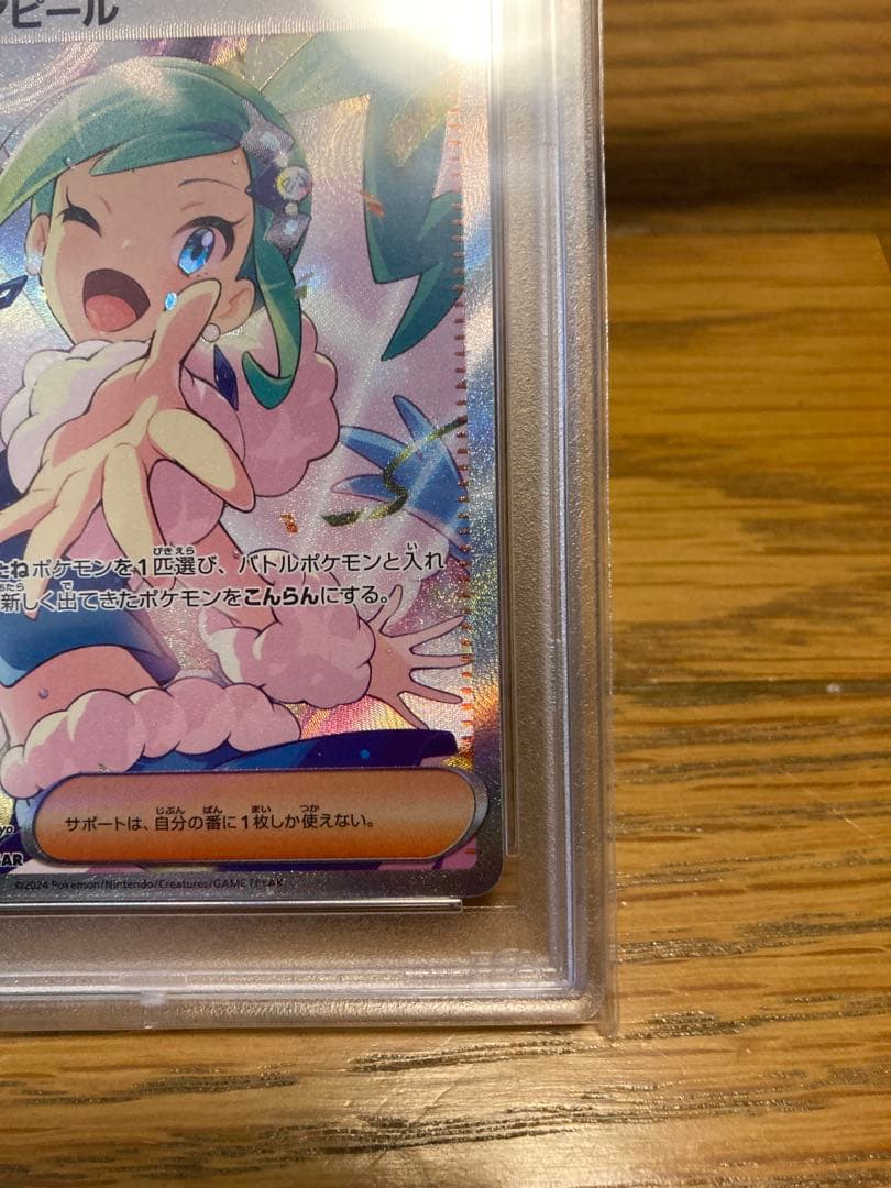 【PSA10】ルチアのアピール SAR SV7a 楽園ドラゴーナ