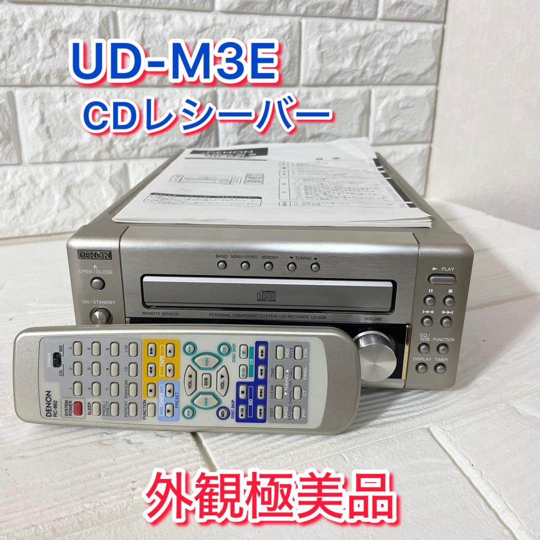 【外観極美品】デノン CDレシーバー UD-M3E 音出しOK