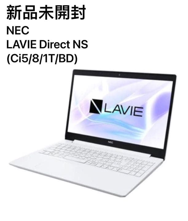 NEC ノートパソコンLAVIE Direct NS (Ci5/8/1T/BD)