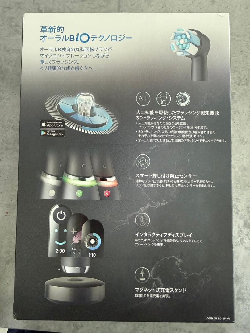 【新品未開封】 ブラウン Oral-B iO9 ブラック・オニキス 本体