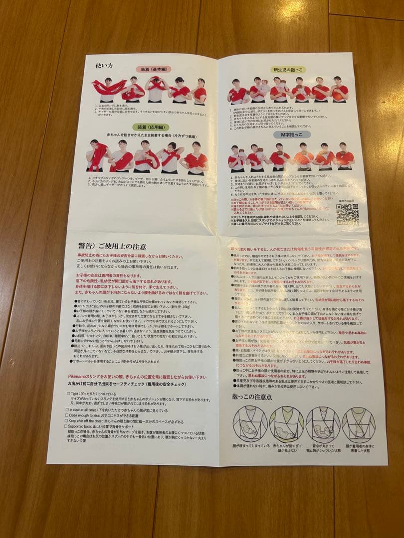 Pikimama ピキママ スリング Mixベリー 旧Sサイズ(現Mサイズ)