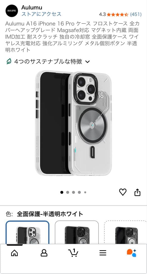 Apple iPhone 16 Pro 128GB デザートチタニウム