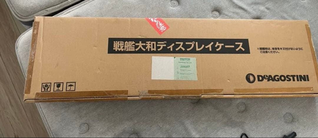 戦艦大和を作る 専用ディスプレイケース