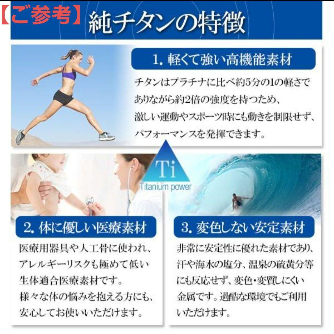 ファイテン コラボ チタンブレスレット(21cm)(NK-TB04)