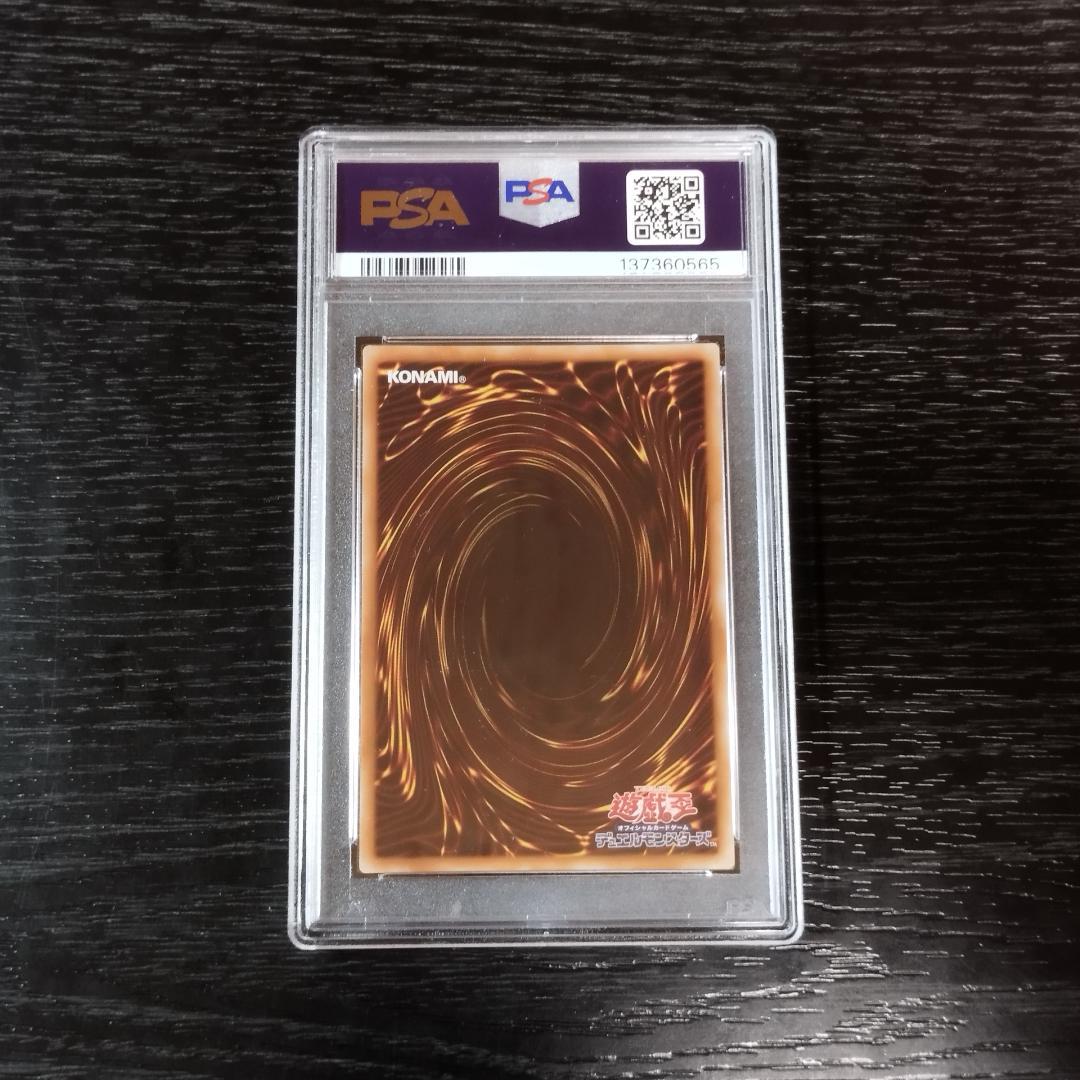 PSA10 真紅眼の黒竜 15AX シク シークレット 遊戯王