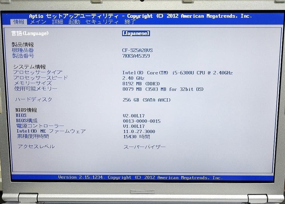 かず CF-SZ5A28VS 6世代-I5 SSD DVD WiFi