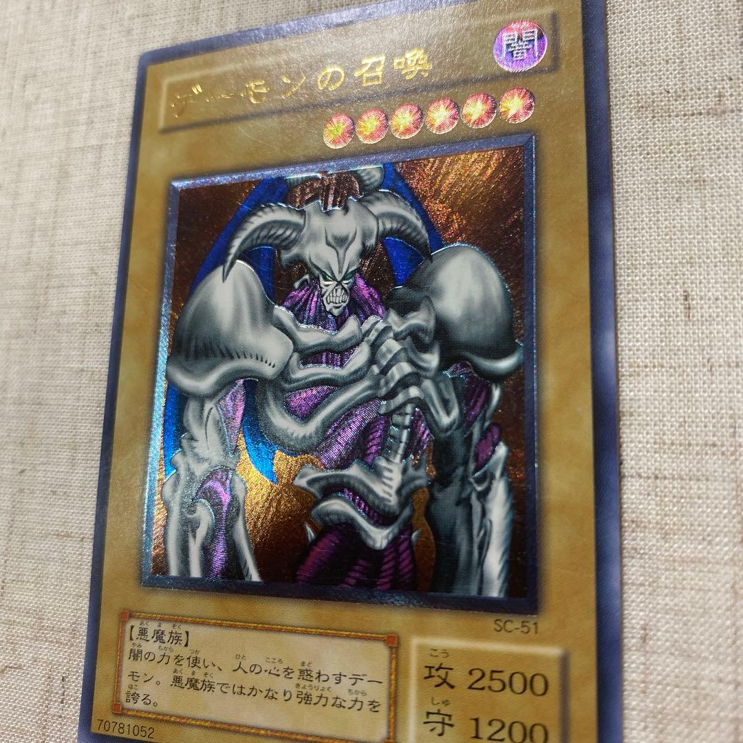 デーモンの召喚　sc-51