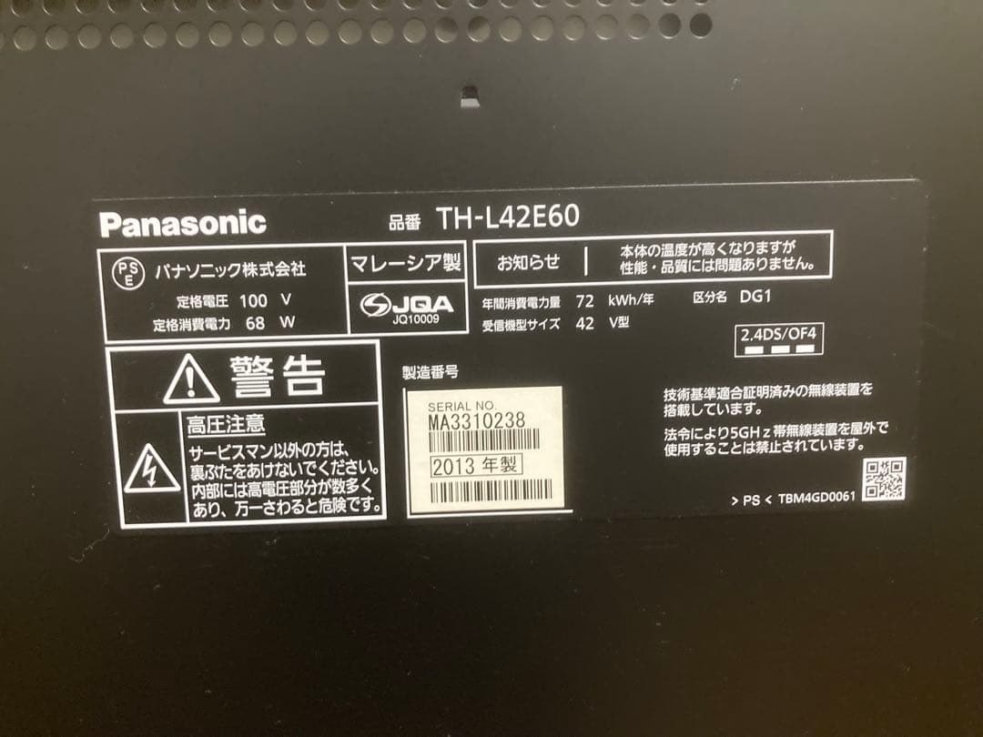 テレビ 42型 Panasonic TH-L42E60