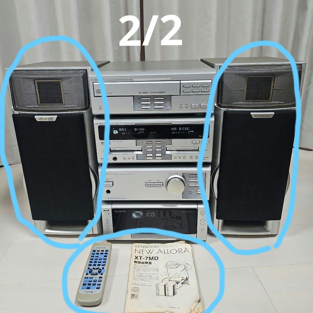 KENWOOD XT-7MD ALLORA ケンウッド コンパクトオーディオ ②