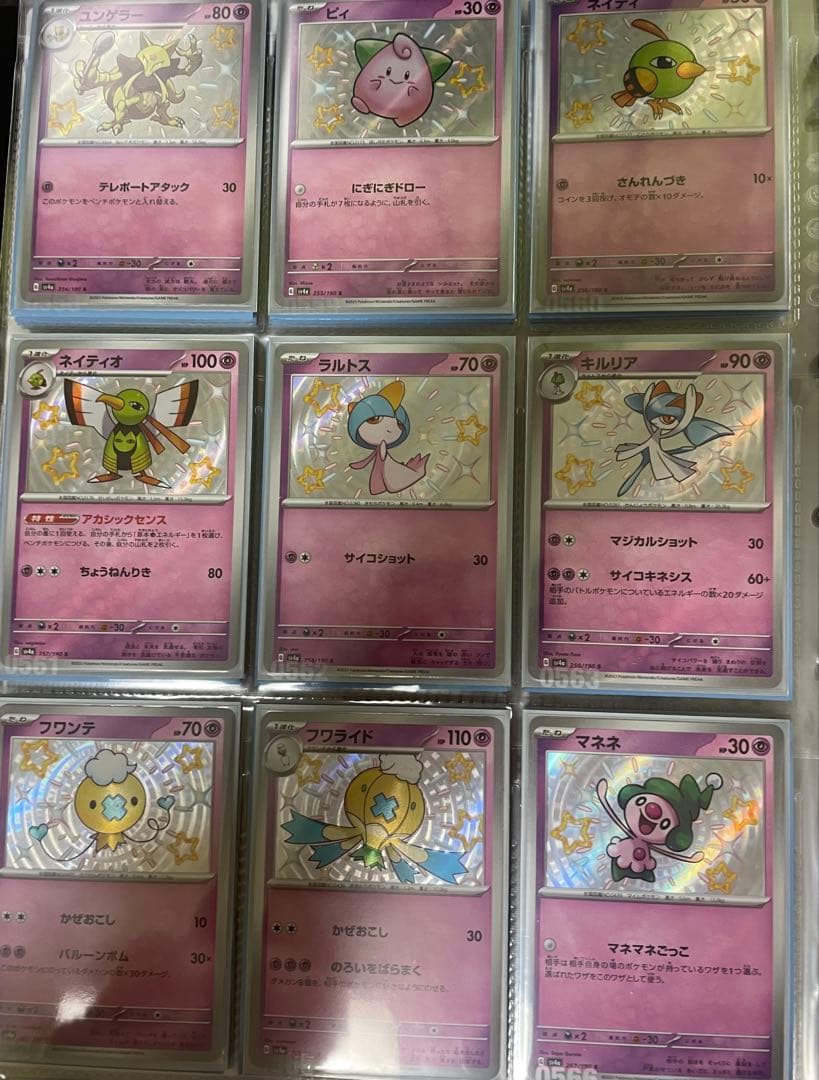 シャイニートレジャー S SSR コンファイル付き