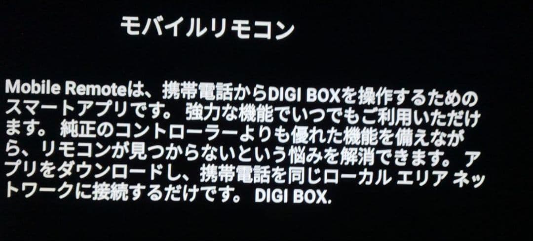 テレビ DigiBox D3 PLUS