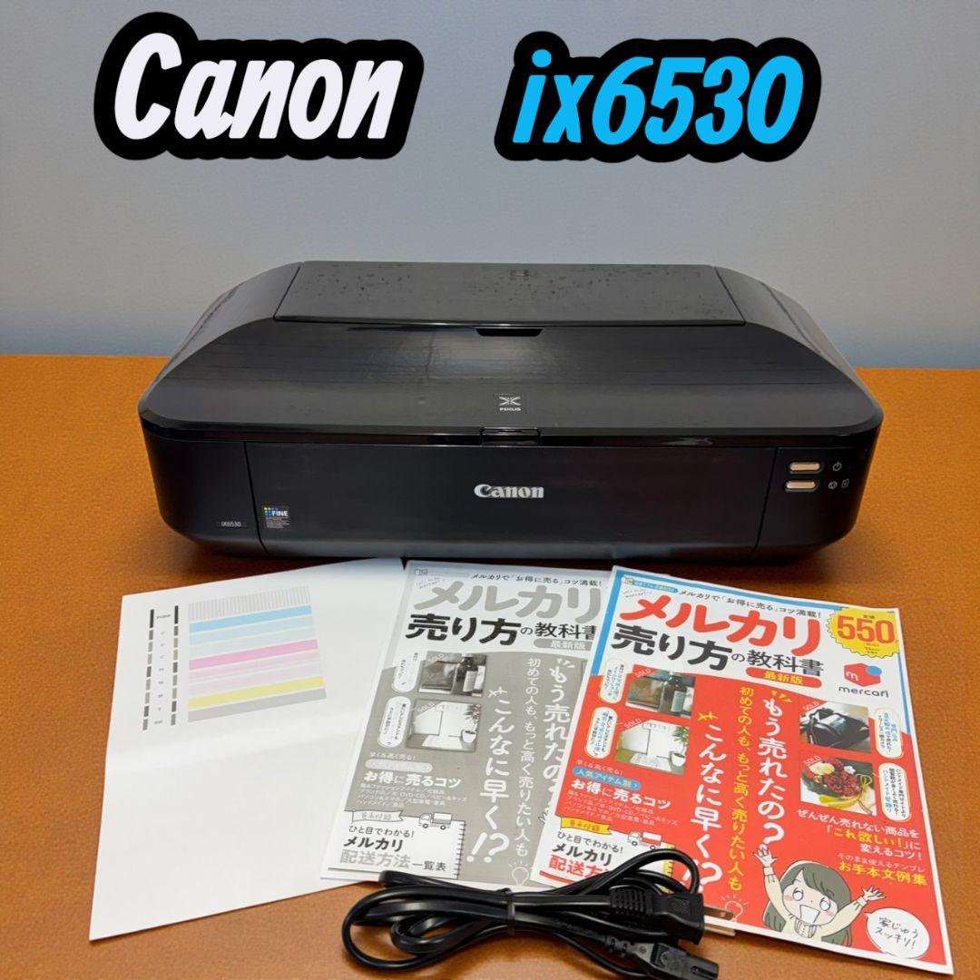 Canon キヤノン A3 プリンター インクジェット ix6530 訳あり少