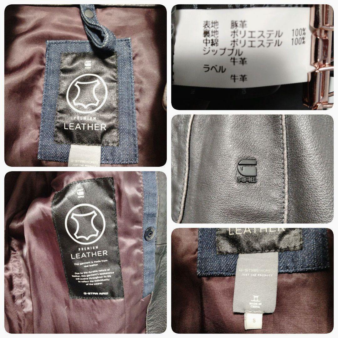 ジースターロウ　ライダースジャケット　シングル　レザー　豚革　本革　S