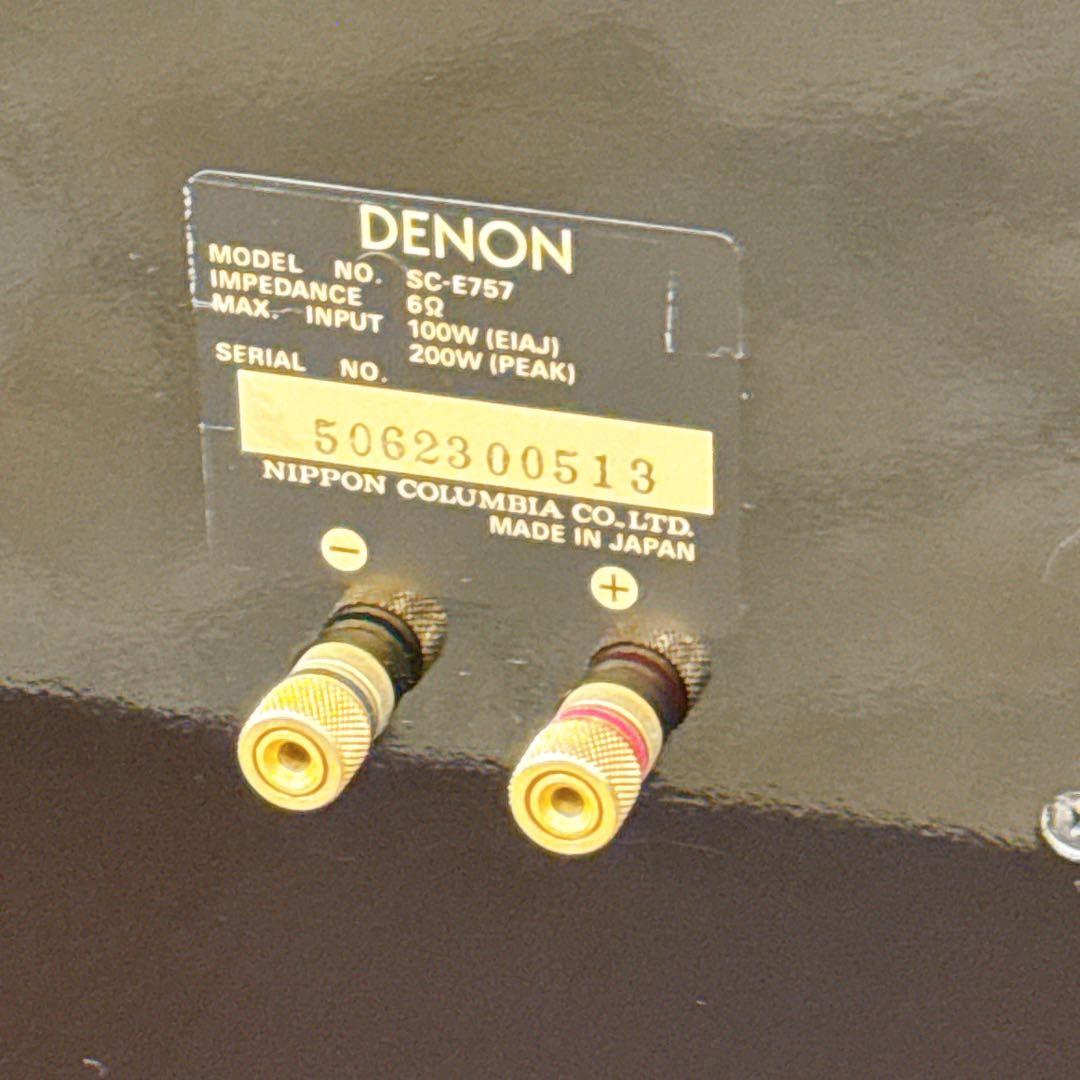 [美品] DENON SC-E757 2WAY ペアスピーカー シリアル同番