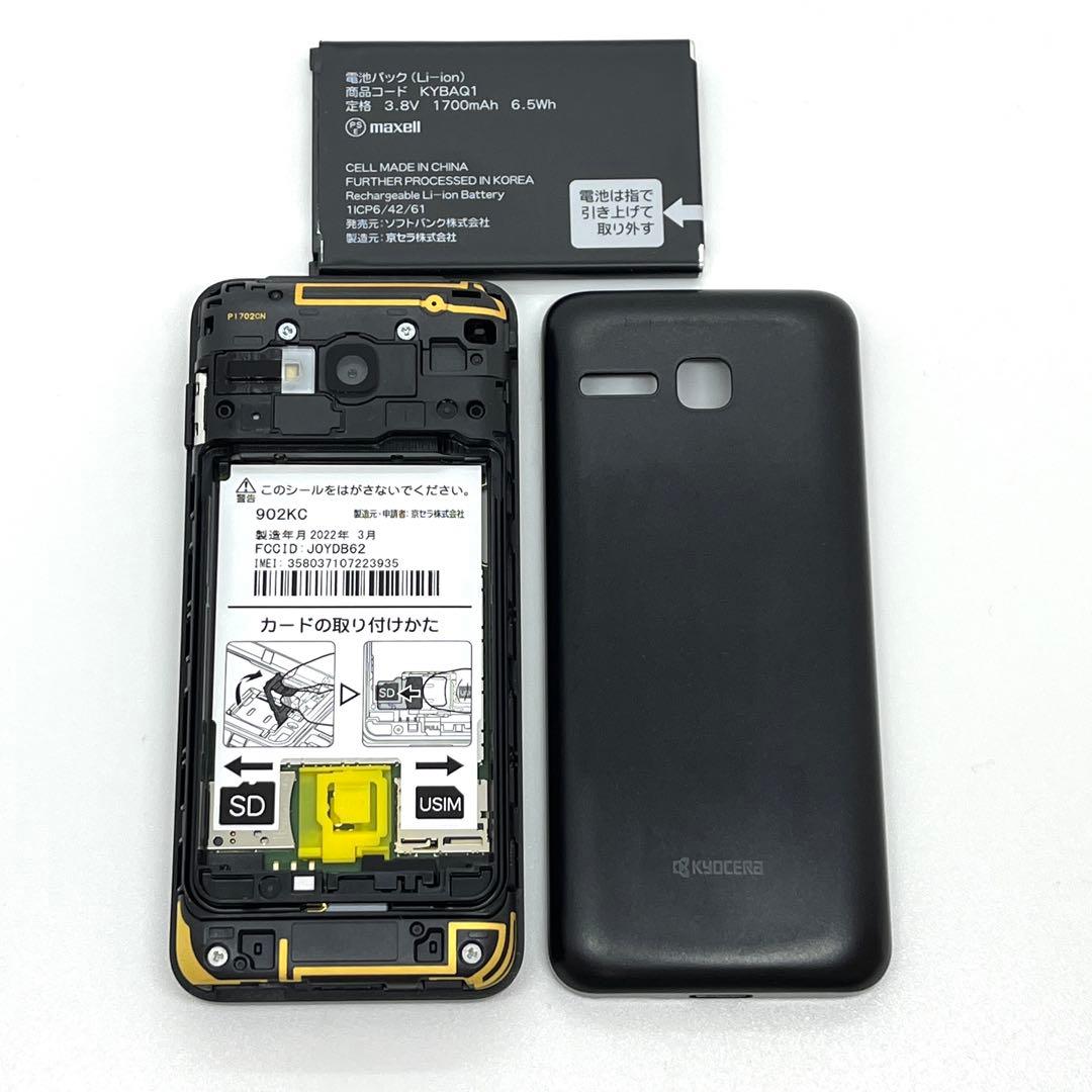 【美品】DIGNOケータイ3 902KC ソフトバンク SIMフリー⑭