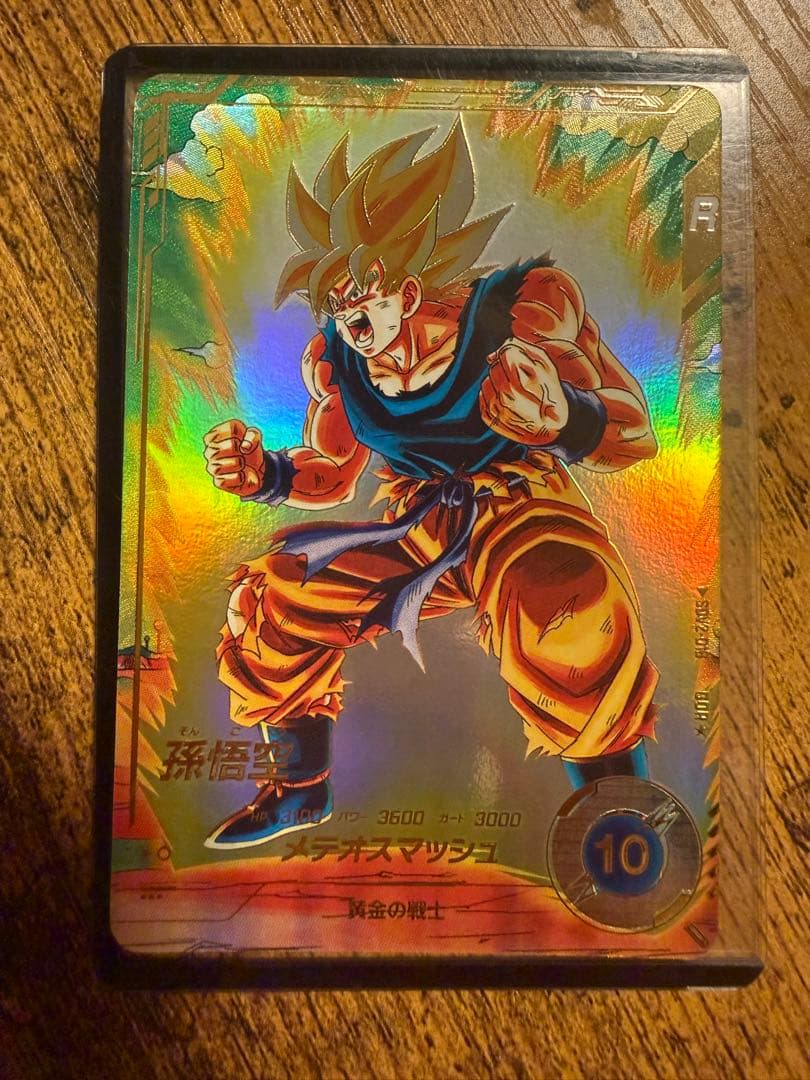 ドラゴンボールスーパーダイバーズ SDV2-018 孫悟空 パラレル