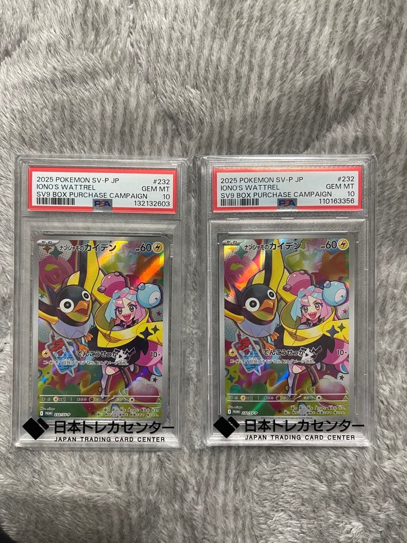 ぴろぴろナンジャモのカイデン