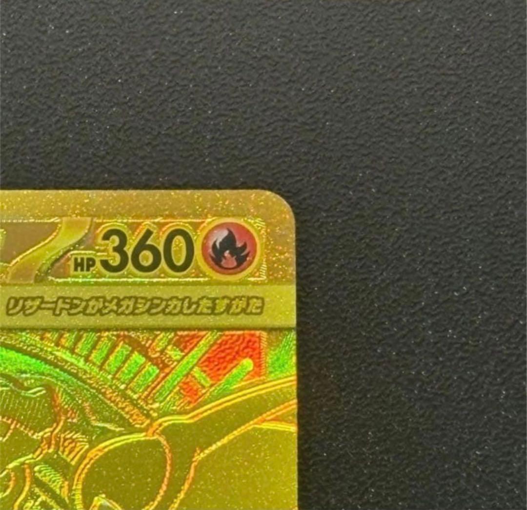 ポケモンカード インフェルノX メガリザードンXex mur