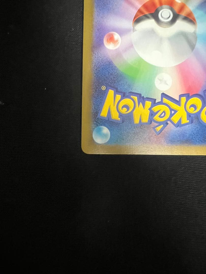 リーリエの決心 SAR 091/063トレーナーズ