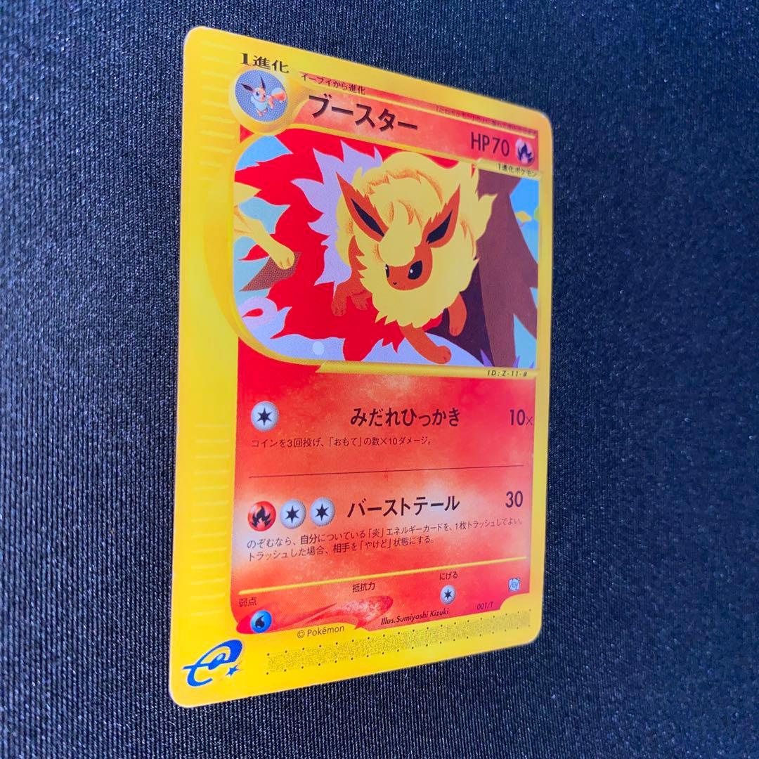 P*0様 ブースター PROMO T カードe〈001/T〉[e-P]