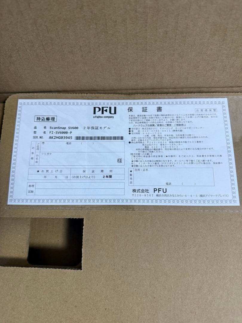 ScanSnap SV600 非接触スキャナー A3/片面