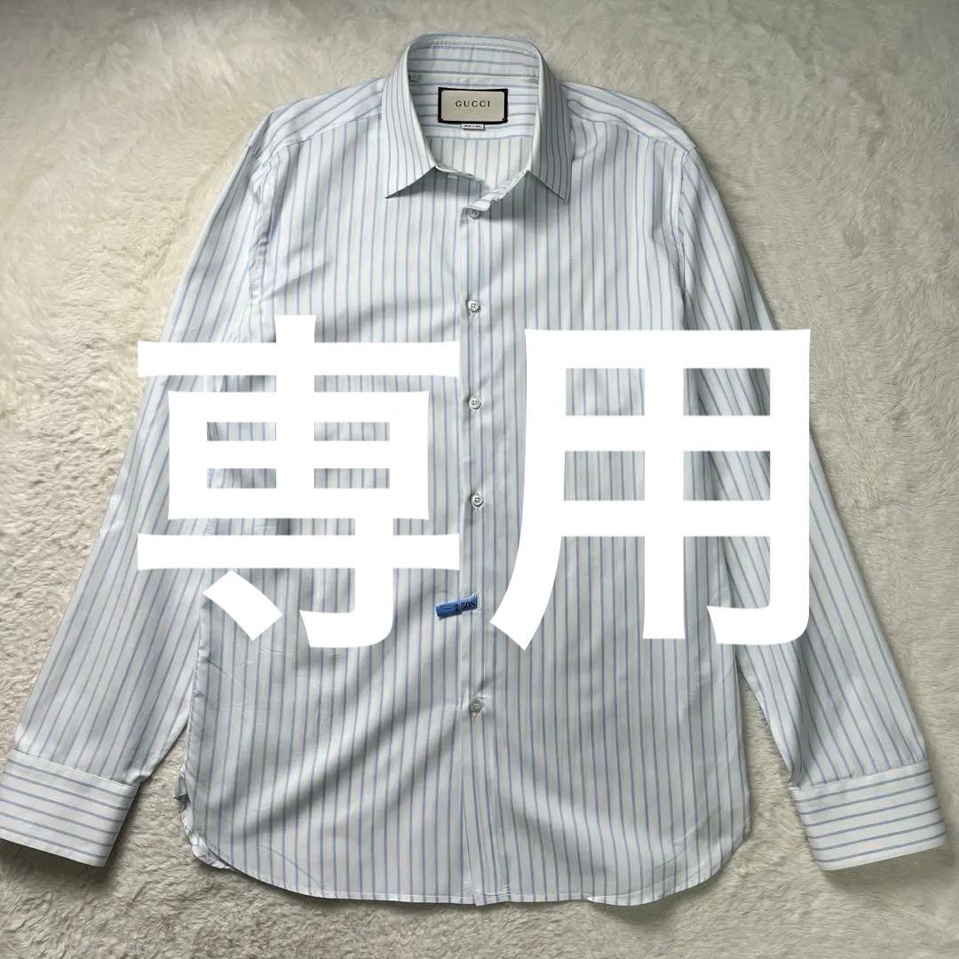 とるGUCCI ワイシャツ　ストライプ　イタリア製　41