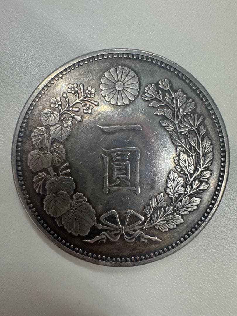 一圓 銀貨 旧貨幣　旧一円銀貨