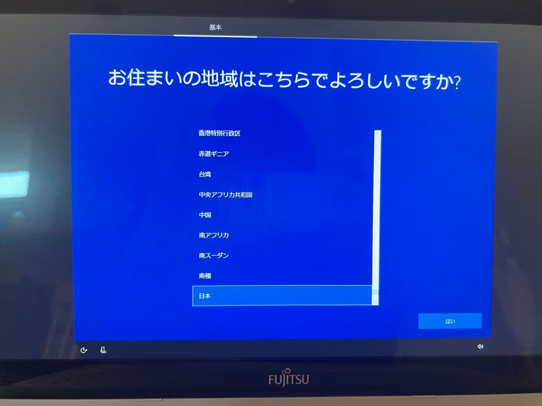 【初期化済】富士通 LIFEBOOK AH77/U Core i7