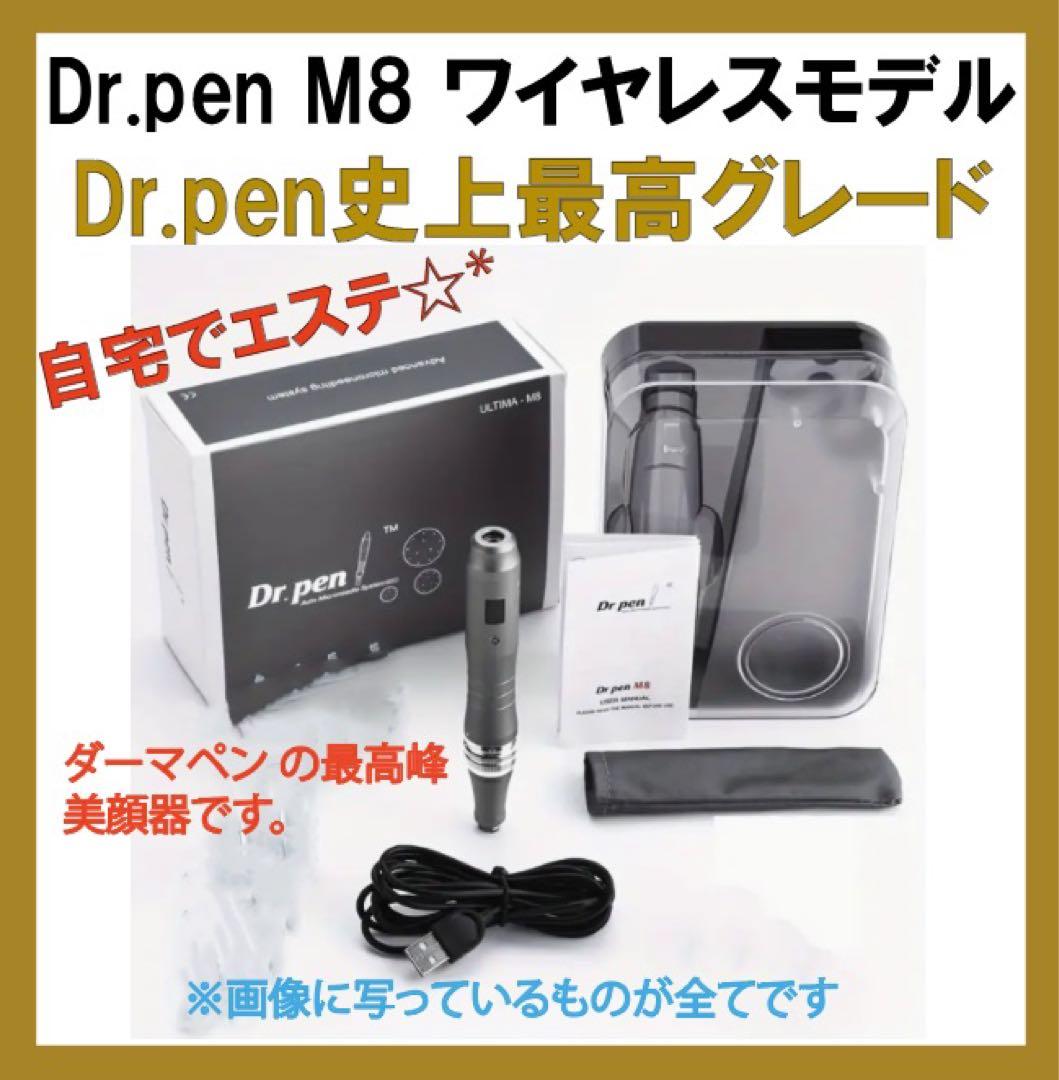 ダーマペン　dr.pen M8 新品未使用^_^