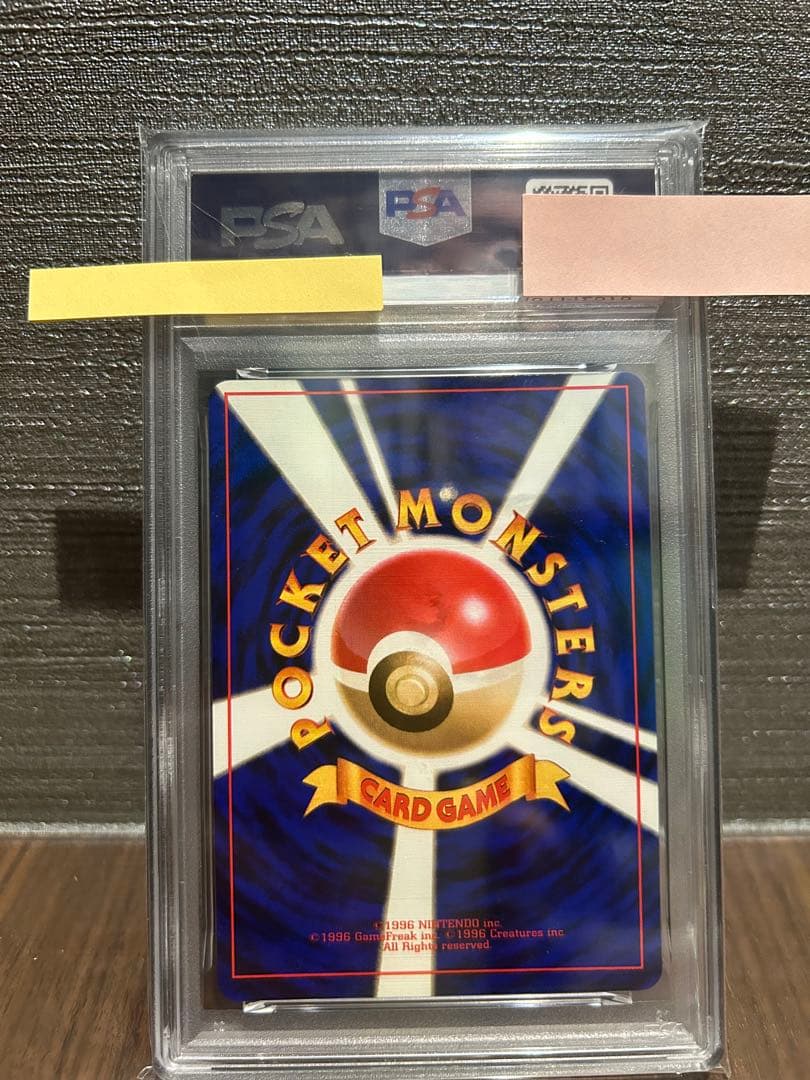 【PSA9】メタモン 旧裏 化石の秘密