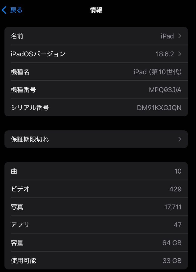 Apple iPad 10.9インチ（第10世代） シルバー 本体