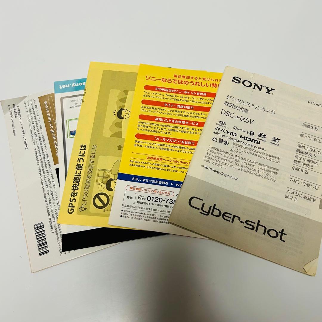 極美品！SONY Cyber-shot DSC-HX5V デジカメ