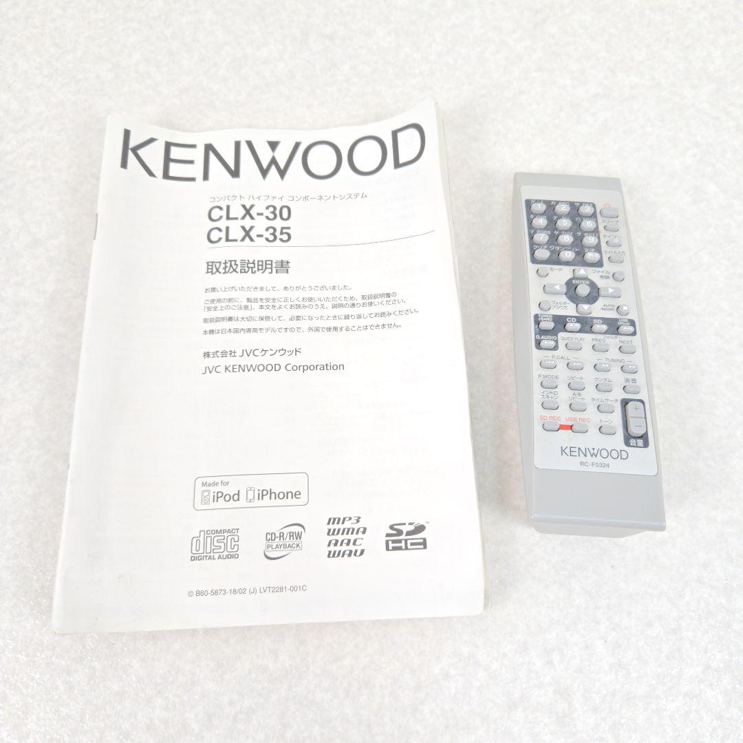 【美品】ケンウッド CLX-30 CD SD USB 録音 KENWOOD