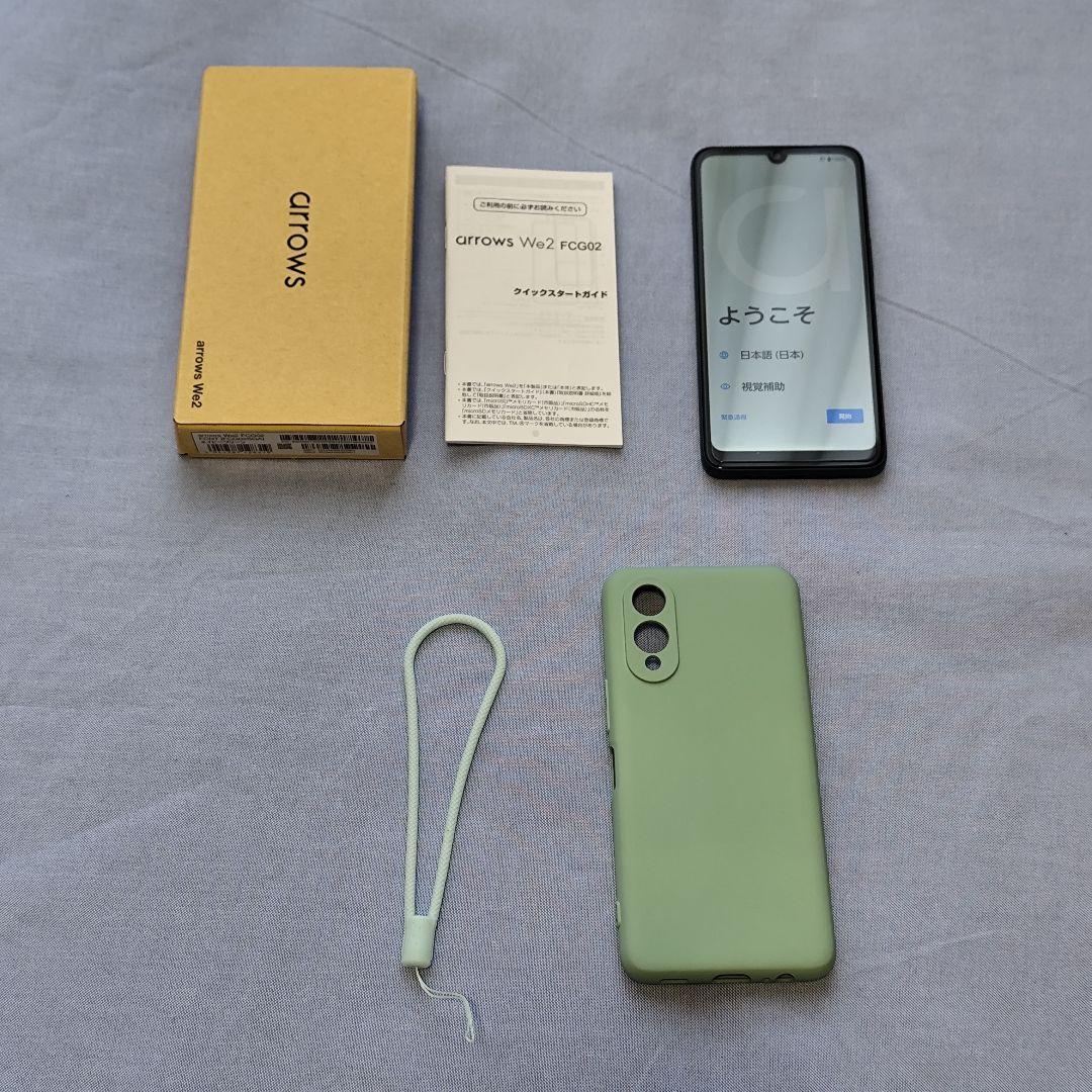 arrows Weo2 FCG02 グリーン ケース付き　au